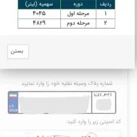 ثبت تضمینی باربرگ|خدمات حمل و نقل|شیراز, شیخ روزبهان|دیوار