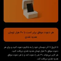 100هزار تومن با ثبت نام در بانکینو