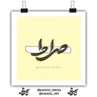 طراحی لوگو اختصاصی|خدمات رایانهای و موبایل|قم, بلوار امین و ساحلی|دیوار