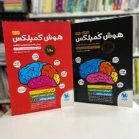 کتاب هوش کمپلکس ششم نهم سی پی یو ۶ ۹ جامپینگ cpu