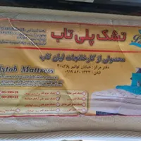 تشک دونفره طبی فنری کارکرده|تشک تختخواب|اراک, |دیوار