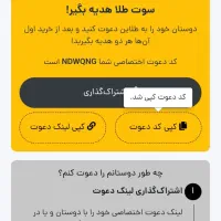 NDWQNG کد دعوت طلایی