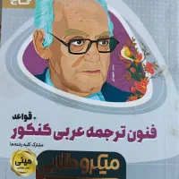 حراج کتاب کنکوری تمیز تجربی و ریاضی|کتاب و مجله آموزشی|اصفهان, سرچشمه|دیوار