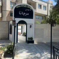 اجاره اتاق و لاین ناخن