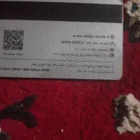 کارت ملی