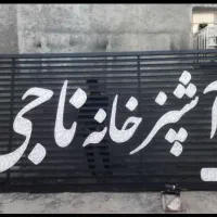 پیک موتوری
