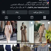 لباس زنانه - گالری شانزلیزه