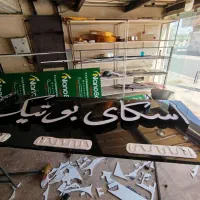 تابلو سازی چنلیوم برجسته|خدمات پیشه و مهارت|شیراز, شهرک گلها|دیوار