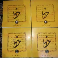 تمرین خط گرمارودی