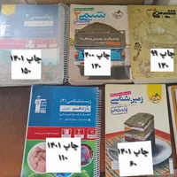 کتاب کنکور|کتاب و مجله آموزشی|مسجد سلیمان, |دیوار