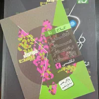 کتاب فرمول بیست زبان یازدهم