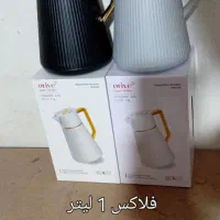 فلاکس|قوری، کتری، قهوهساز دستی|شیراز, فخرآباد (دروازه کازرون)|دیوار