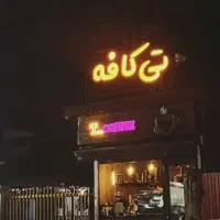 استخدام باریستای اقا