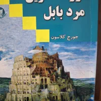 کتاب رمان