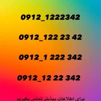 سیم کارت کد یک رُند بیلبردی