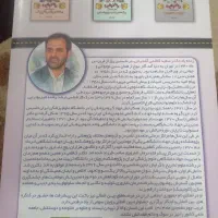 کتاب تخصصی علوم تجربی|کتاب و مجله آموزشی|تربتحیدریه, شهرک ولیعصر|دیوار