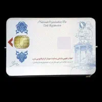 کارت ملی به نام سید بهمن حیدری گم شده