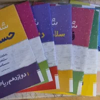 کتابهای کمک درسی و تست خیلی سبز