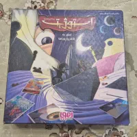 برد گیم ( بازی فکری )