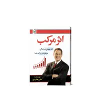 اثر مرکب