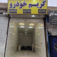 رهن-کامل