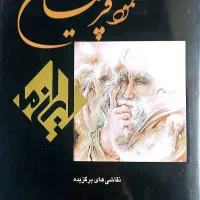 ۱عدد کتاب محمود فرشچیان بفروش میرسد