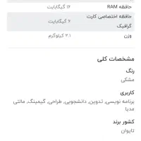 لپتاپ ایسر نیترو وی ۱۵|رایانه همراه|تهران, بهارستان|دیوار