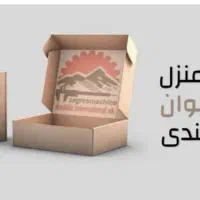استخدام و کار در منزل
