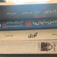 رمان در حد نو