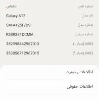 گوشی A12 سالم‌و تمیز