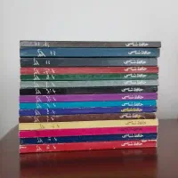 مجله حافظشناسی