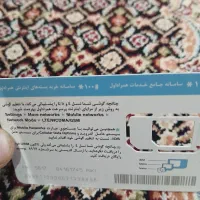 فروش سیم کارت دایمی