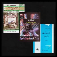 کتاب کامپایلرها سیستم ساختار فایلها سیستم عامل|کتاب و مجله ادبی|مشهد, زمرد|دیوار