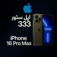 اپل iPhone 16 Pro Max بارجیستر و گارانتی شرکتی