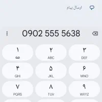 0902-5555-638