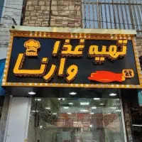 تابلوسازی چنلیوم ال ای دی حروف برجسته