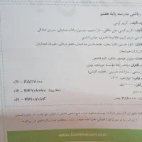 کتاب ریاضی مدرسه انتشارات جویا مجد پایه هفتم|کتاب و مجله آموزشی|تهران, شهرک ولیعصر شمالی|دیوار