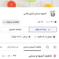 فروش امتیاز فود پارتنر(اسنپ فود)