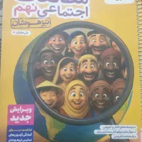 کتاب های تیزهوشان نهم
