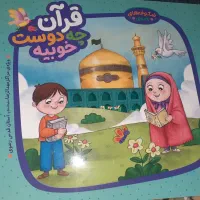 پیش دبستانی ومهدکودک قرآنی گل نرگس|خدمات آموزشی|قم, باغ پنبه|دیوار