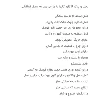 تخت کنار مادر|تخت و صندلی بچه|سمنان, |دیوار