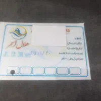۵عدد بلیط استخر هلال احمر