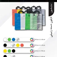 چاپ نایلون ،سیلک،مهر،بنر|فعالیت داوطلبانه|ساری, |دیوار