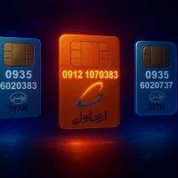 سیم کارت رند همراه اول و ایرانسل