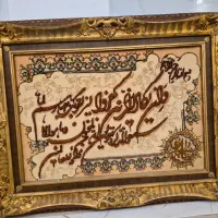 تابلو و ان یکاد