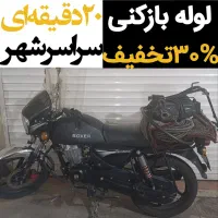 لوله بازکن ونک جردن ولنجک زعفرانیه الهیه دربنددرکه