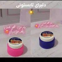 شهد العسل وارداتی عراقی محصول عربی کمیاب|آرایشی، بهداشتی، درمانی|بندر گناوه, |دیوار