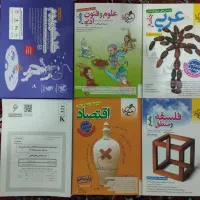 کتاب های کنکور انسانی عربی فلسفه اقتصاد علوم فنون