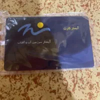 کارت استخر گم کردم