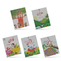 تدریس خصوصی پایه اول